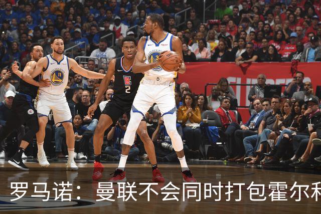 罗马诺：曼联不会同时打包霍尔和托纳利，成本或高达1.4至1.5亿欧